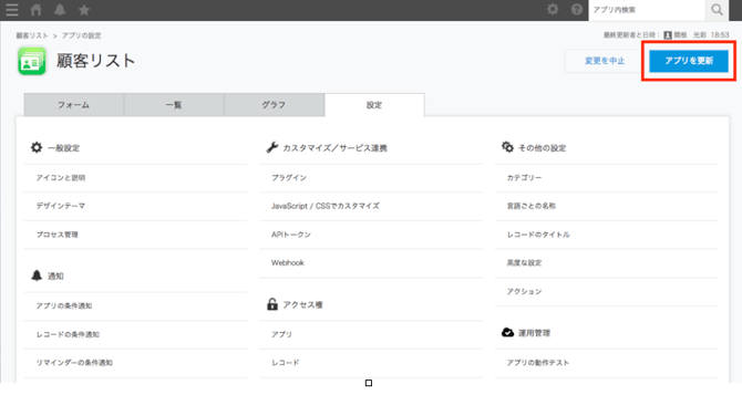 Kintone14