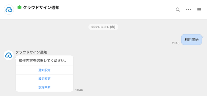 LINE WORKS_23-1