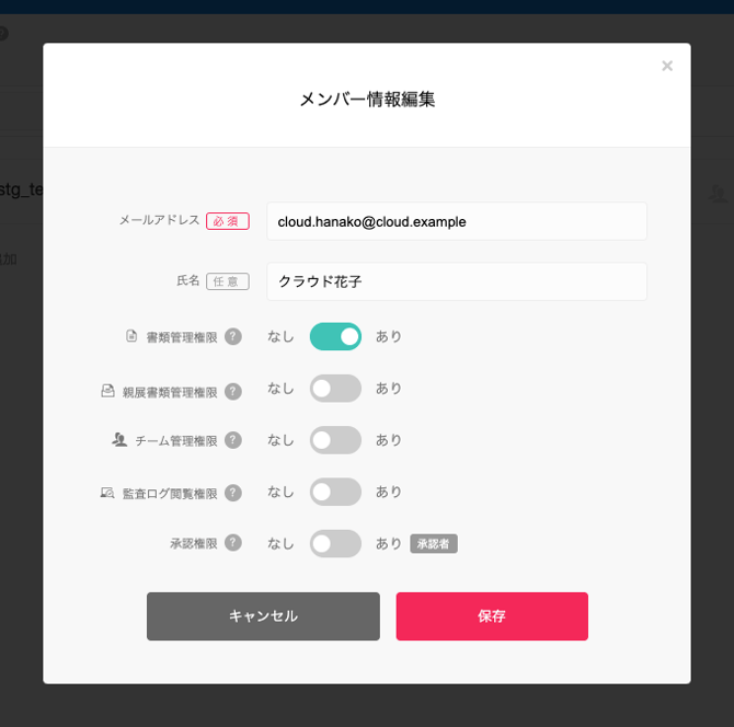 MemberInfo2