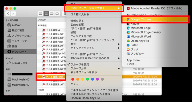 PDFファイルをURL化03