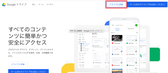 PDFファイルをURL化09