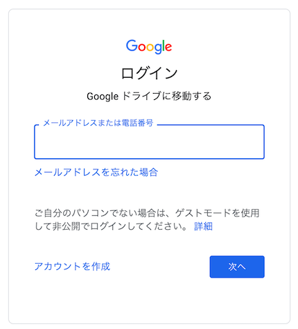 PDFファイルをURL化10