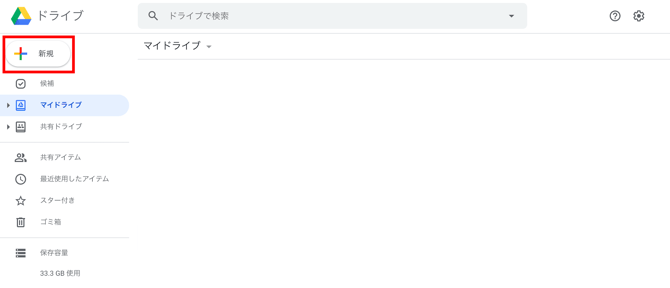 PDFファイルをURL化11