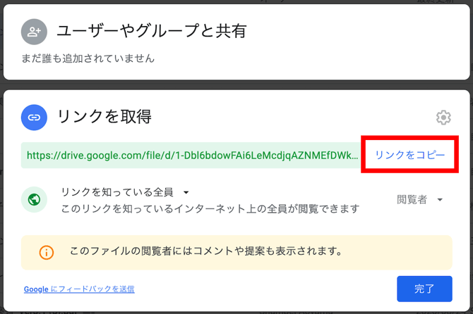 PDFファイルをURL化13