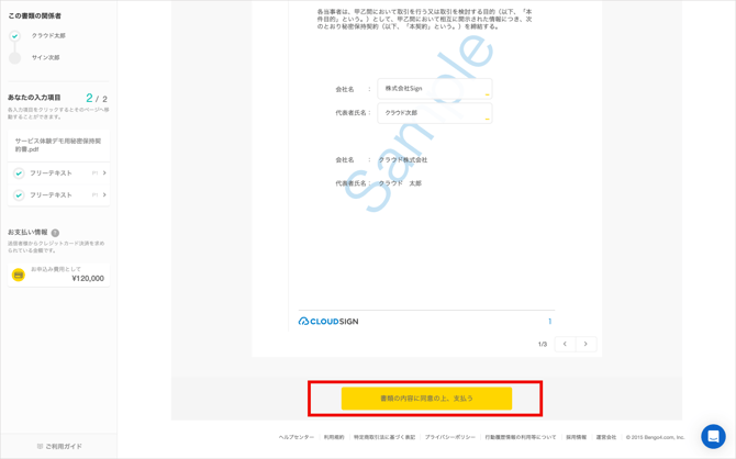 Payment3