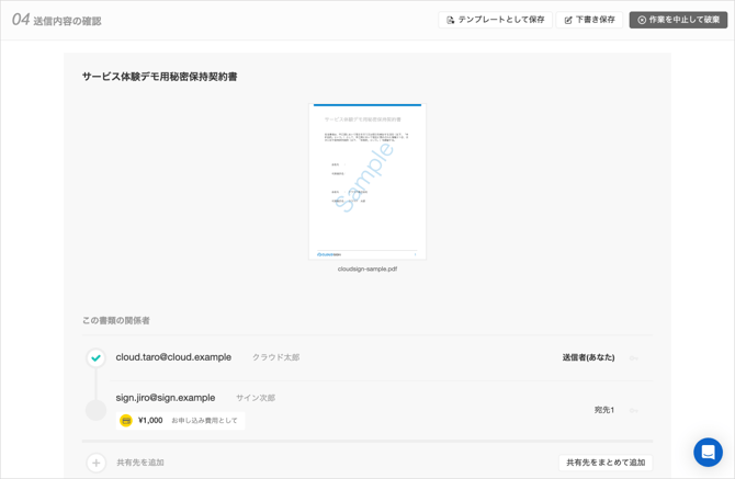 PaymentSendDoc3