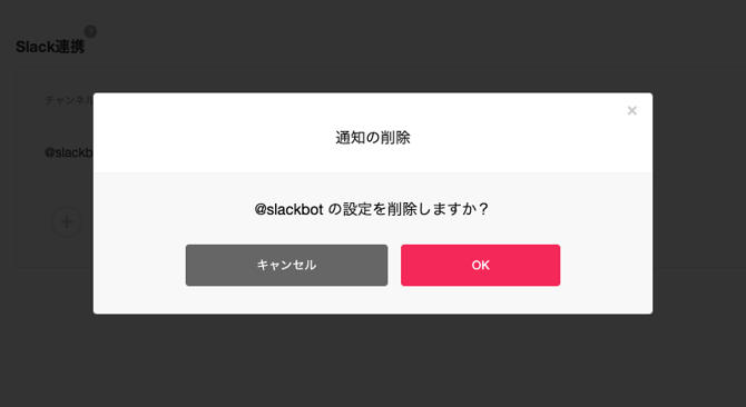 SlackLinkage4