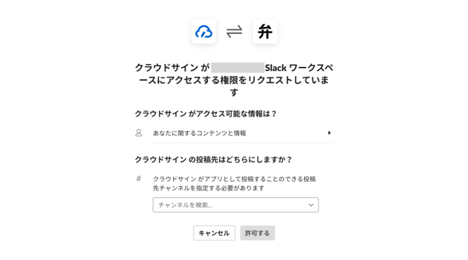 StartSlackLink06
