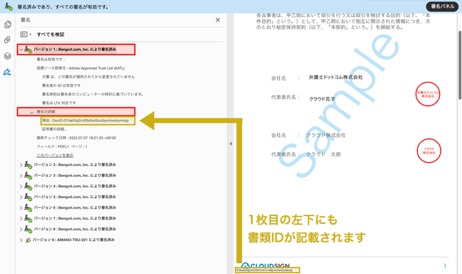 electronicSignatures06