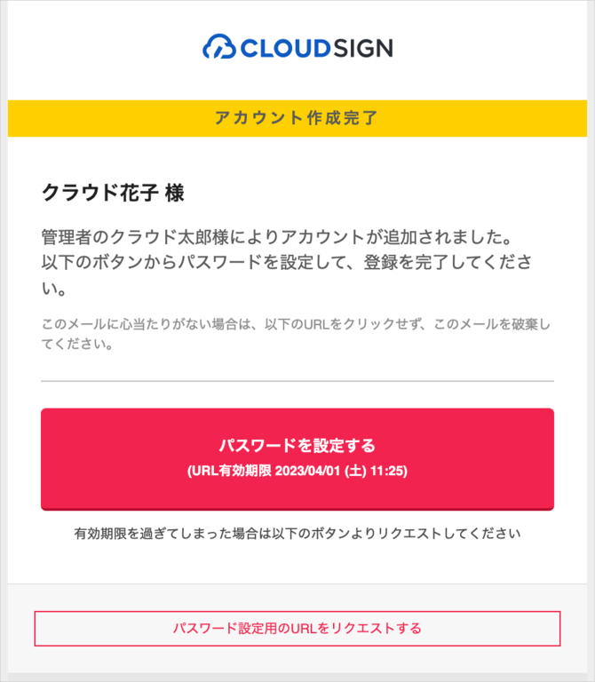 メンバーや管理者の追加/削除/情報編集をする（エンタープライズプラン）